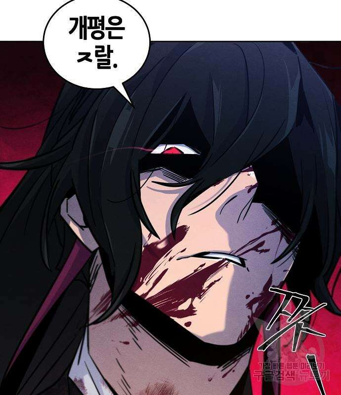 광마회귀 73화 12