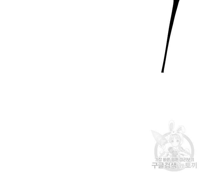광마회귀 73화 25