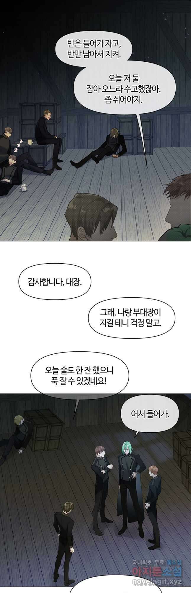 공주전쟁 130화 2