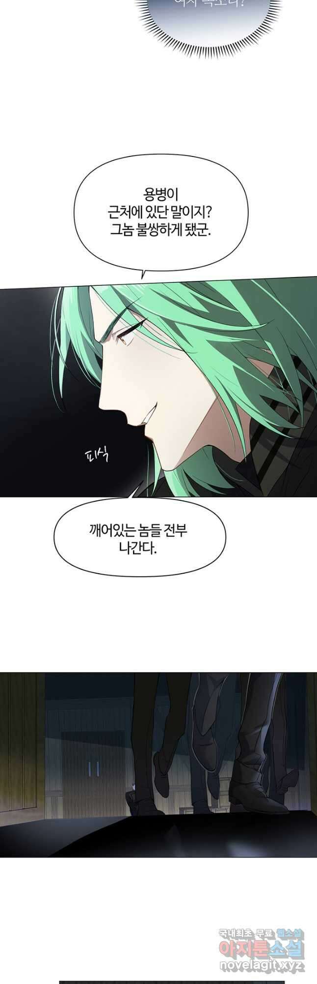 공주전쟁 130화 4