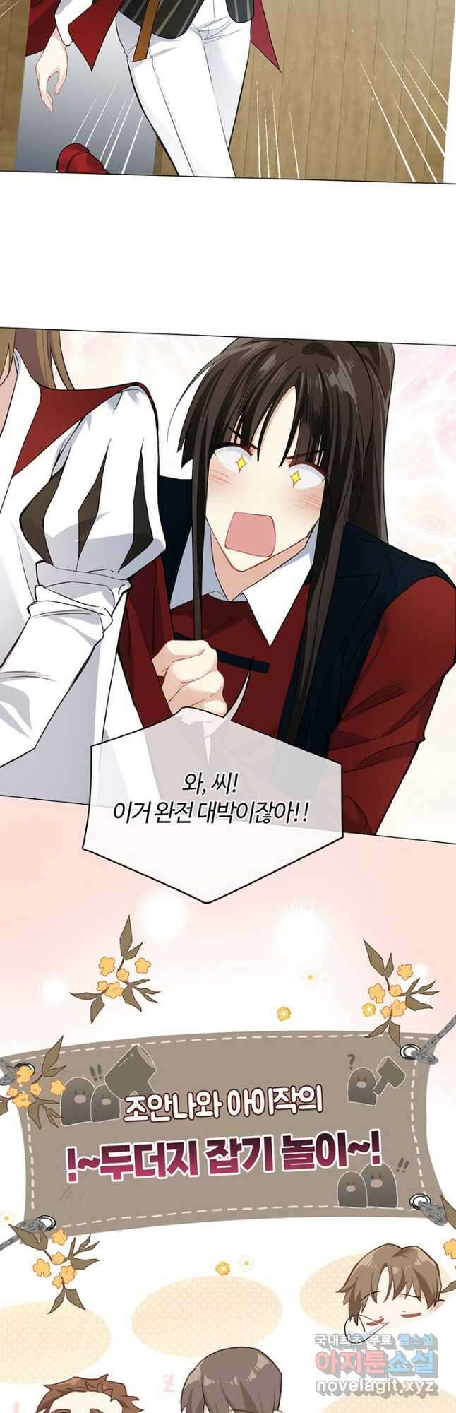 공주전쟁 130화 6