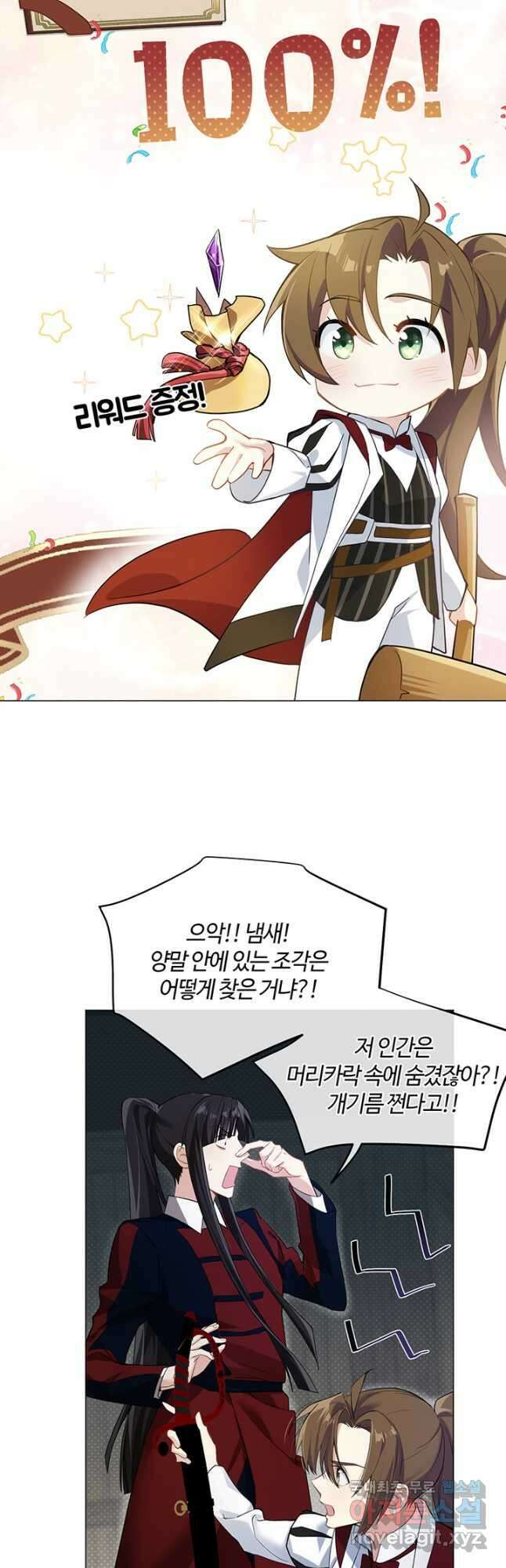 공주전쟁 130화 8