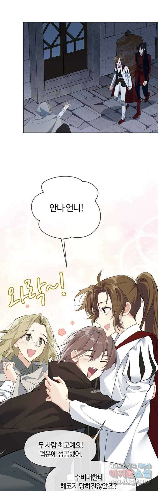 공주전쟁 130화 10