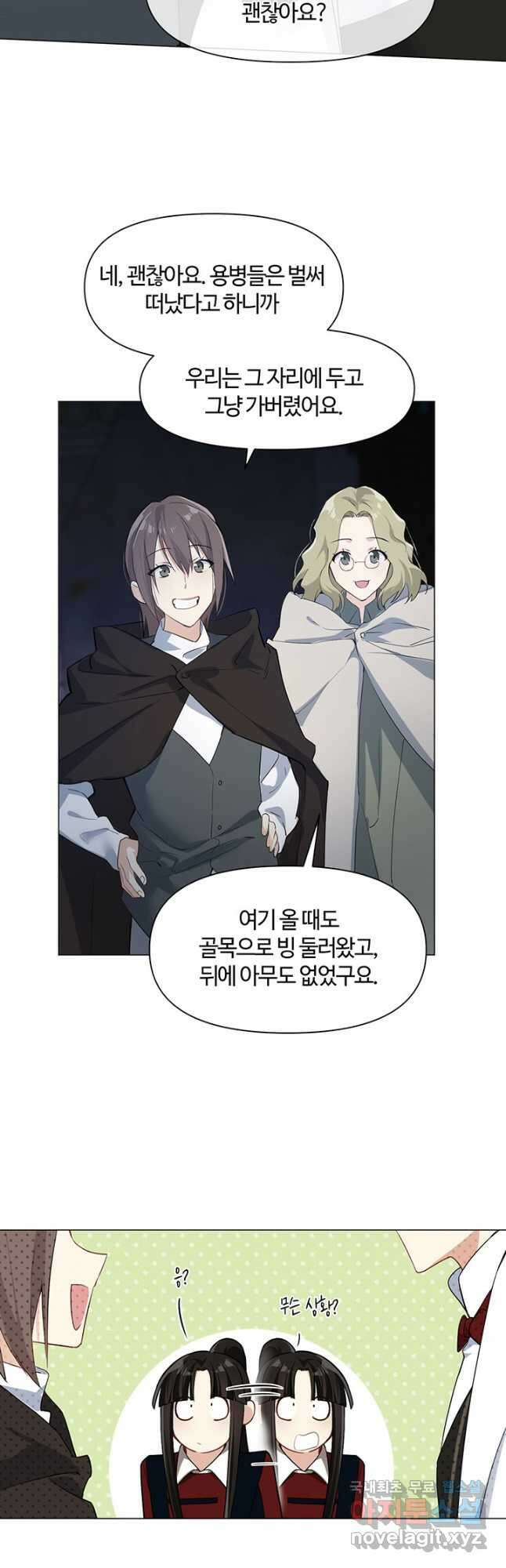 공주전쟁 130화 11