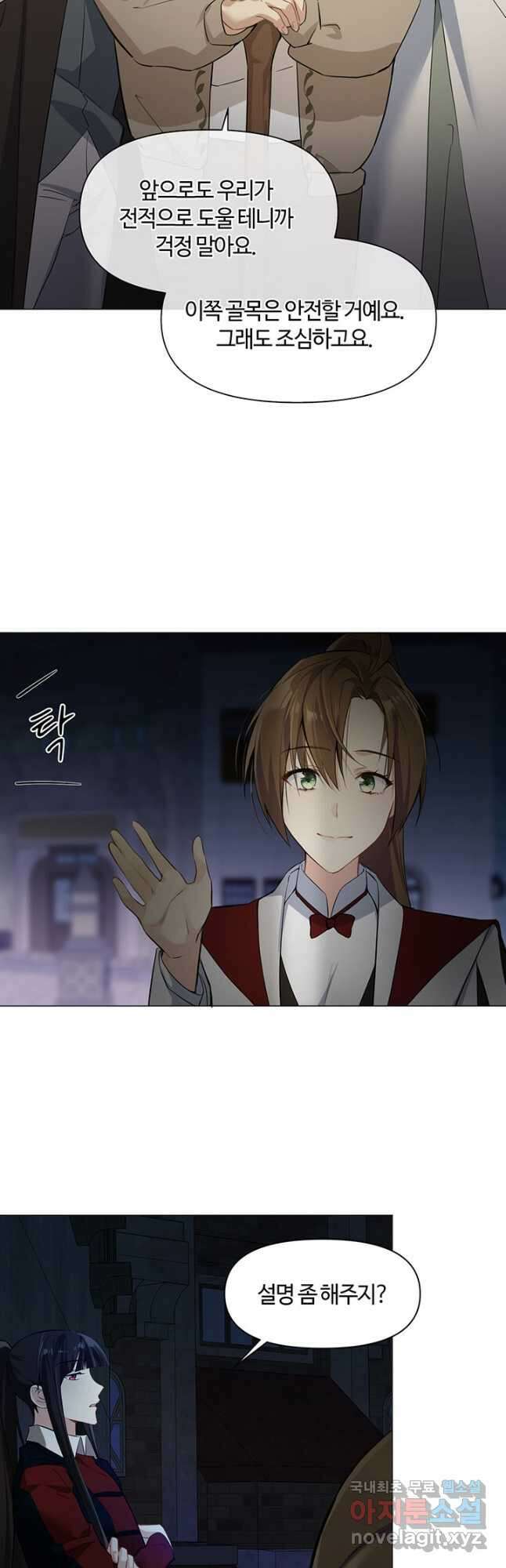 공주전쟁 130화 13