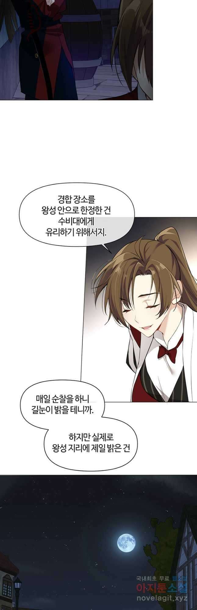 공주전쟁 130화 14