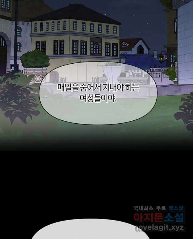 공주전쟁 130화 15