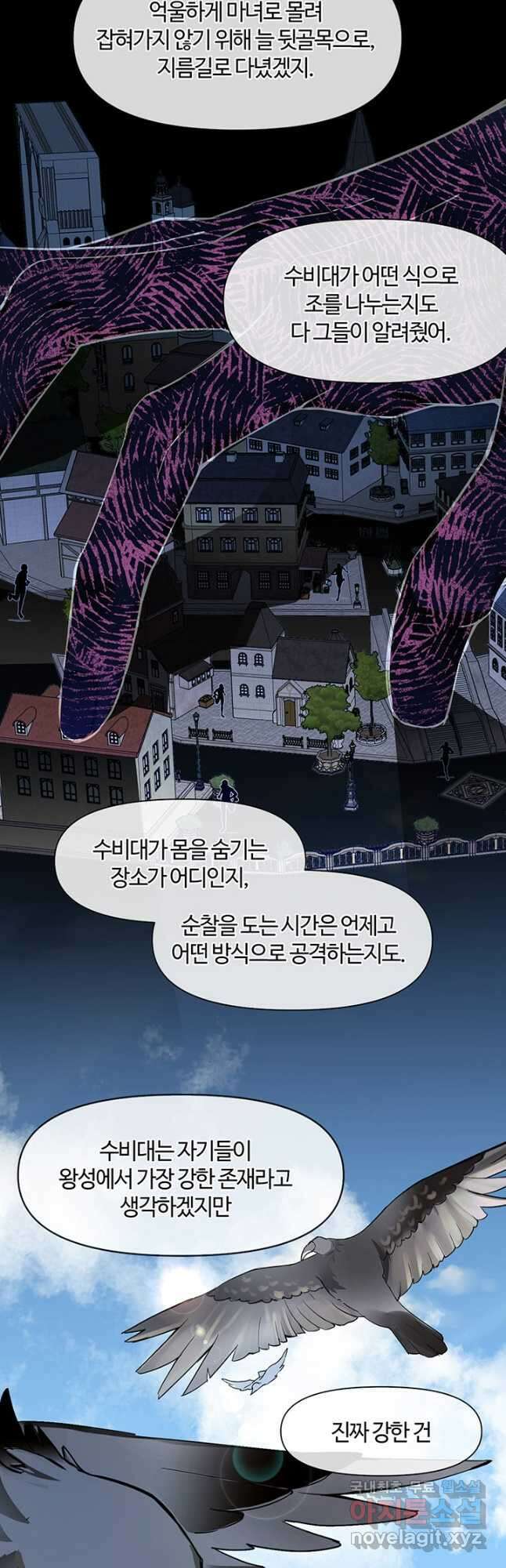 공주전쟁 130화 16
