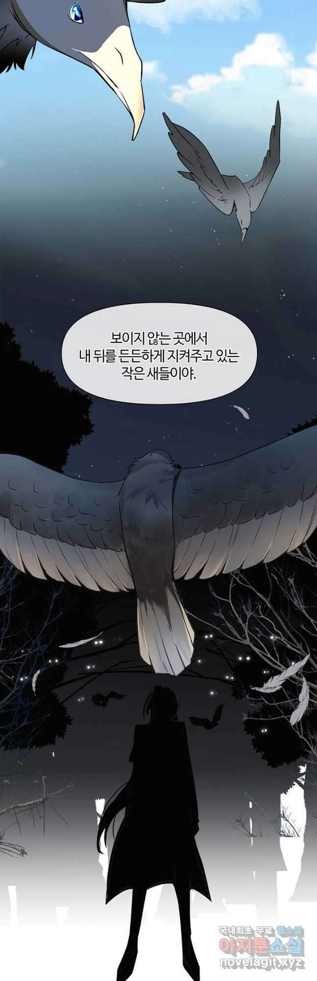 공주전쟁 130화 17