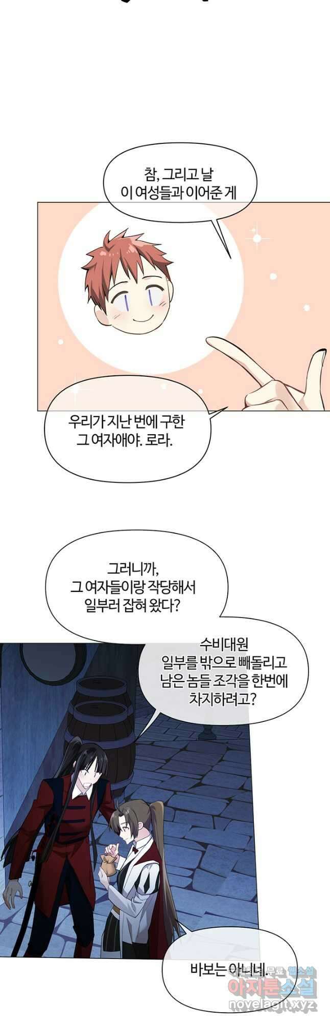 공주전쟁 130화 18