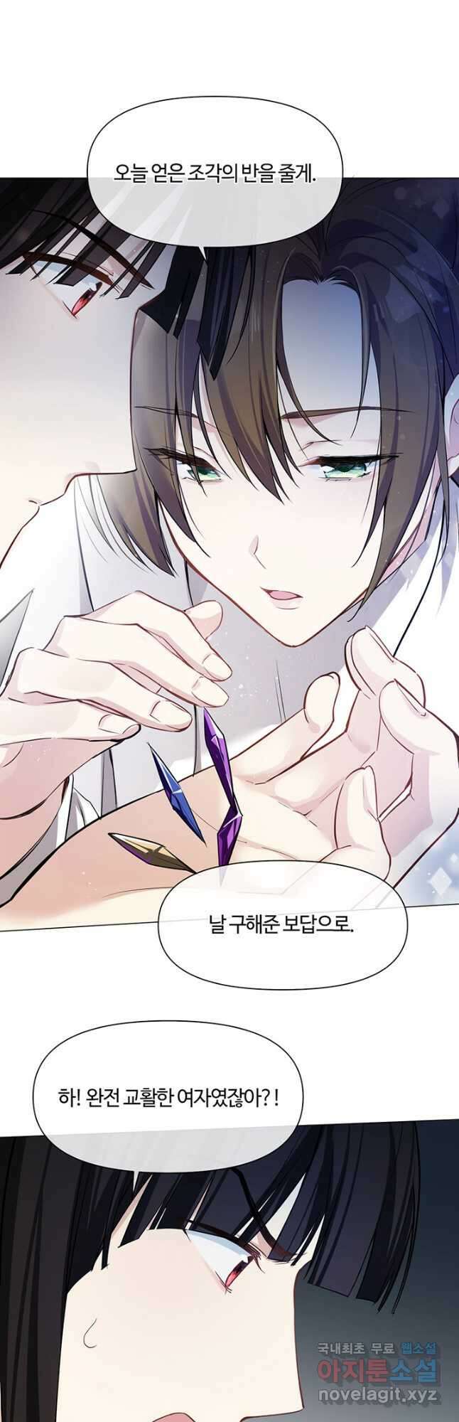 공주전쟁 130화 19