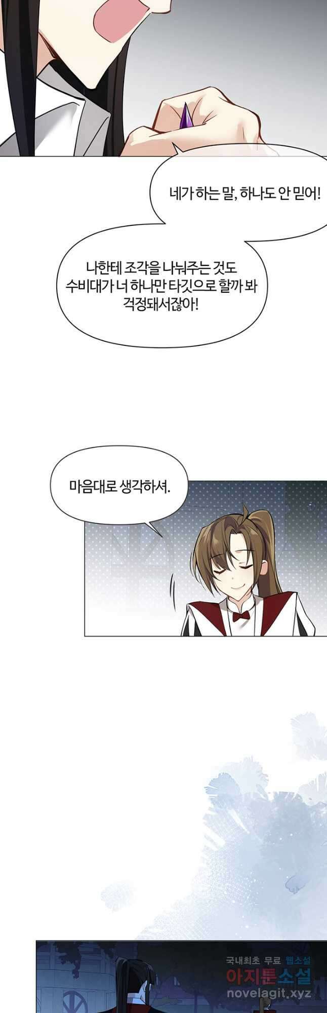 공주전쟁 130화 20