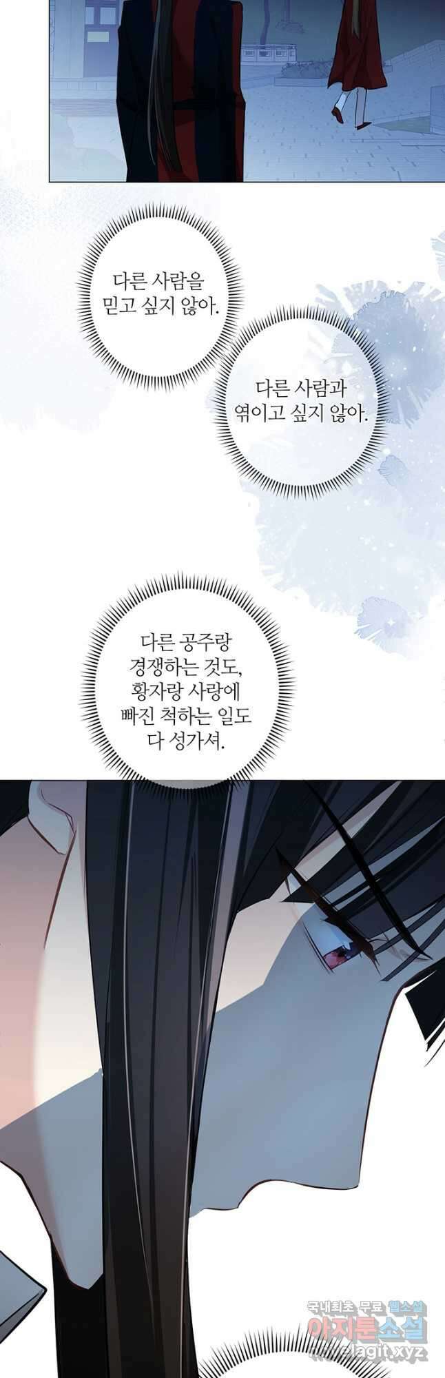 공주전쟁 130화 21