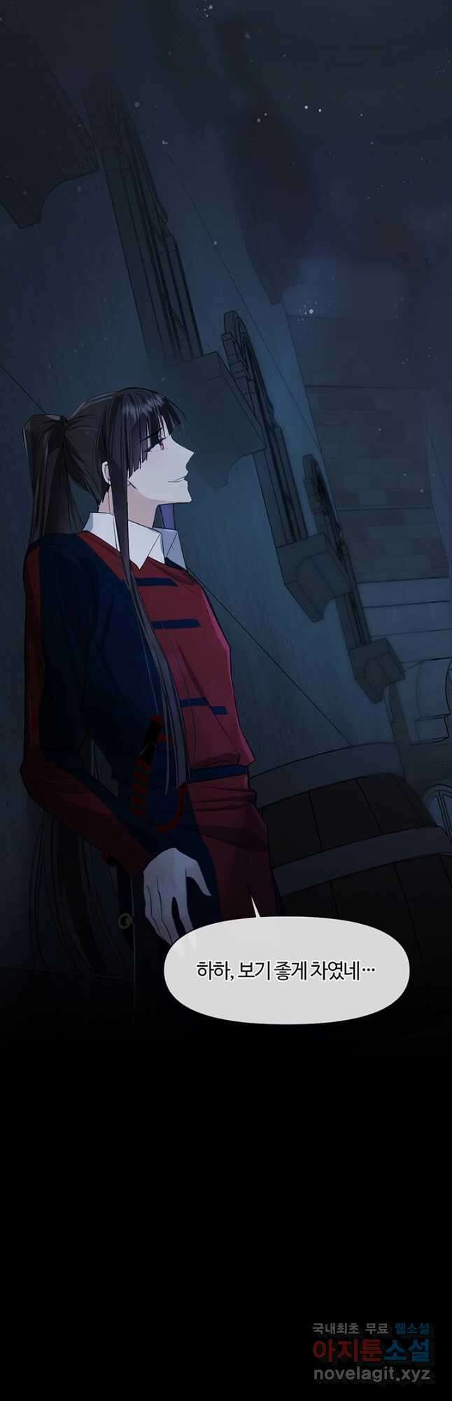 공주전쟁 130화 24