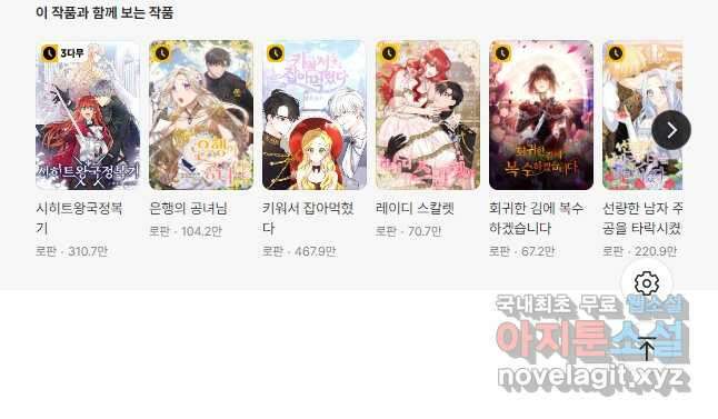 공주전쟁 130화 26