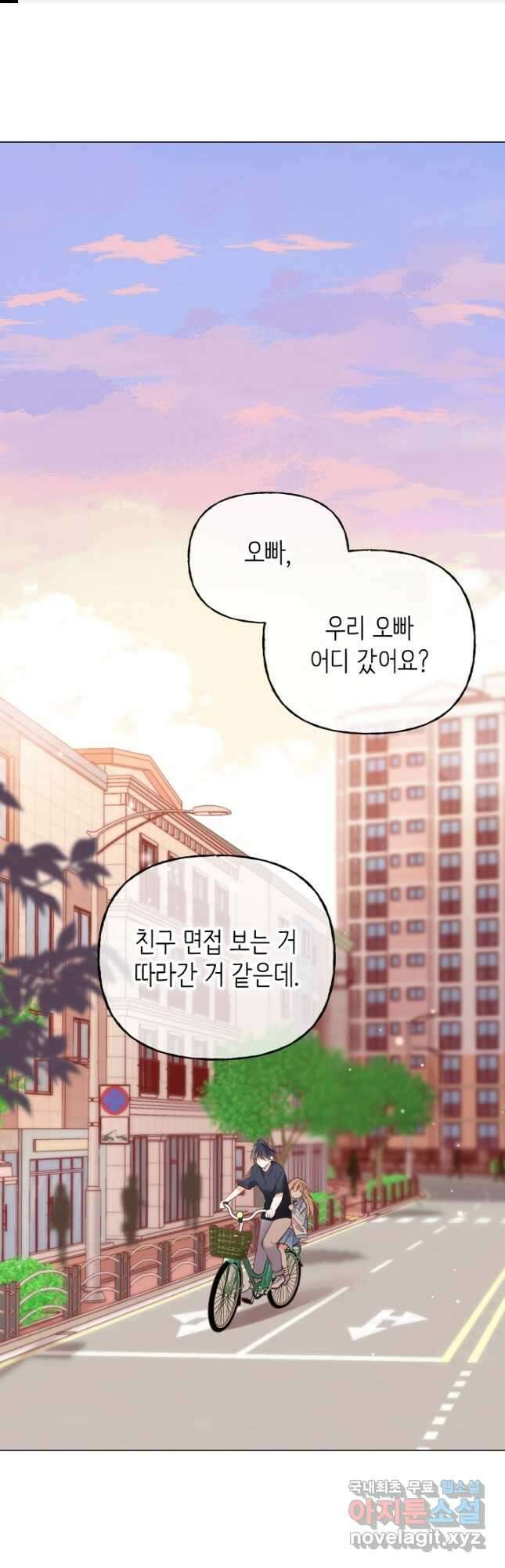 숨길 수 없는 29화 1
