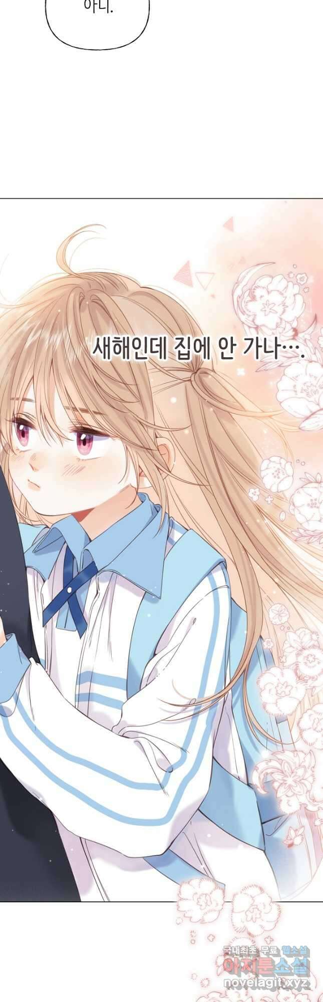 숨길 수 없는 29화 6