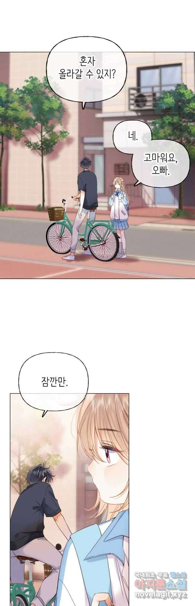 숨길 수 없는 29화 8