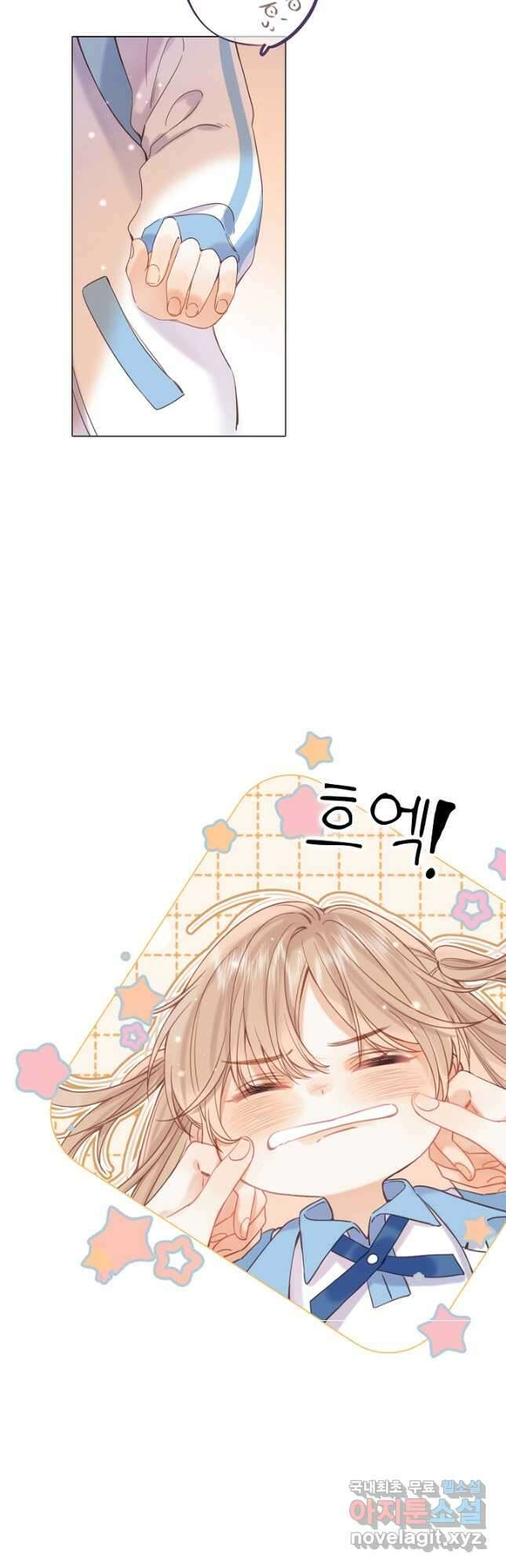 숨길 수 없는 29화 10