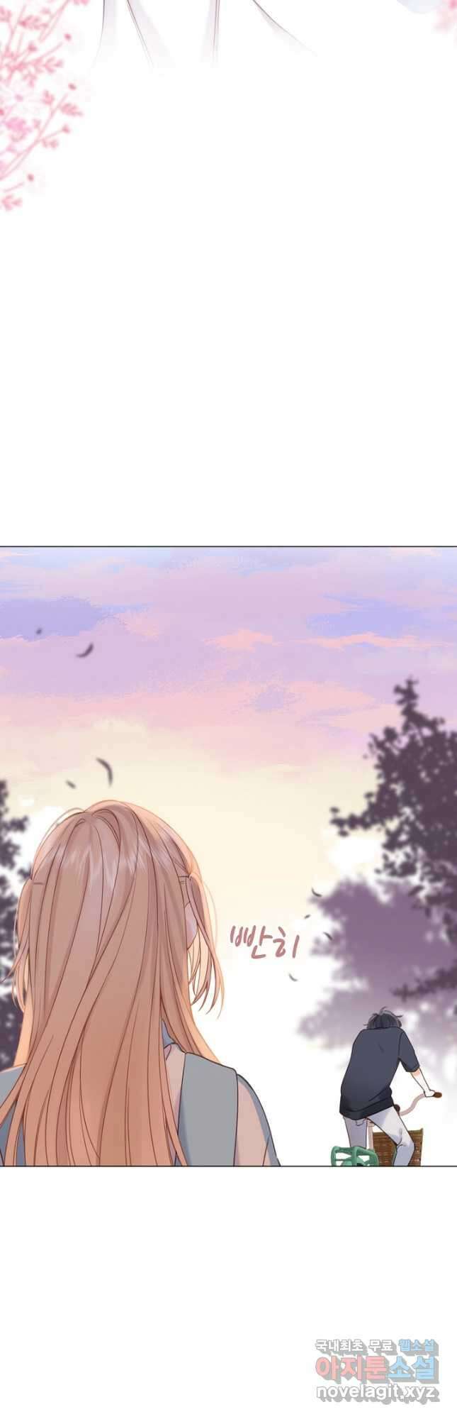 숨길 수 없는 29화 12