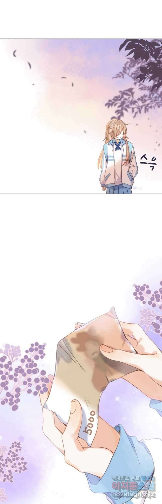 숨길 수 없는 29화 13