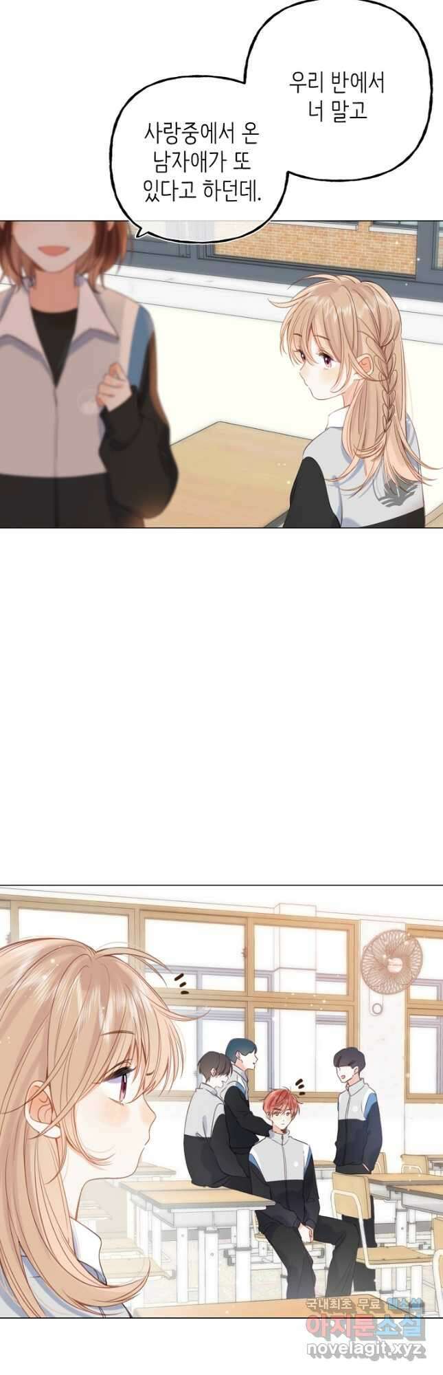 숨길 수 없는 35화 4