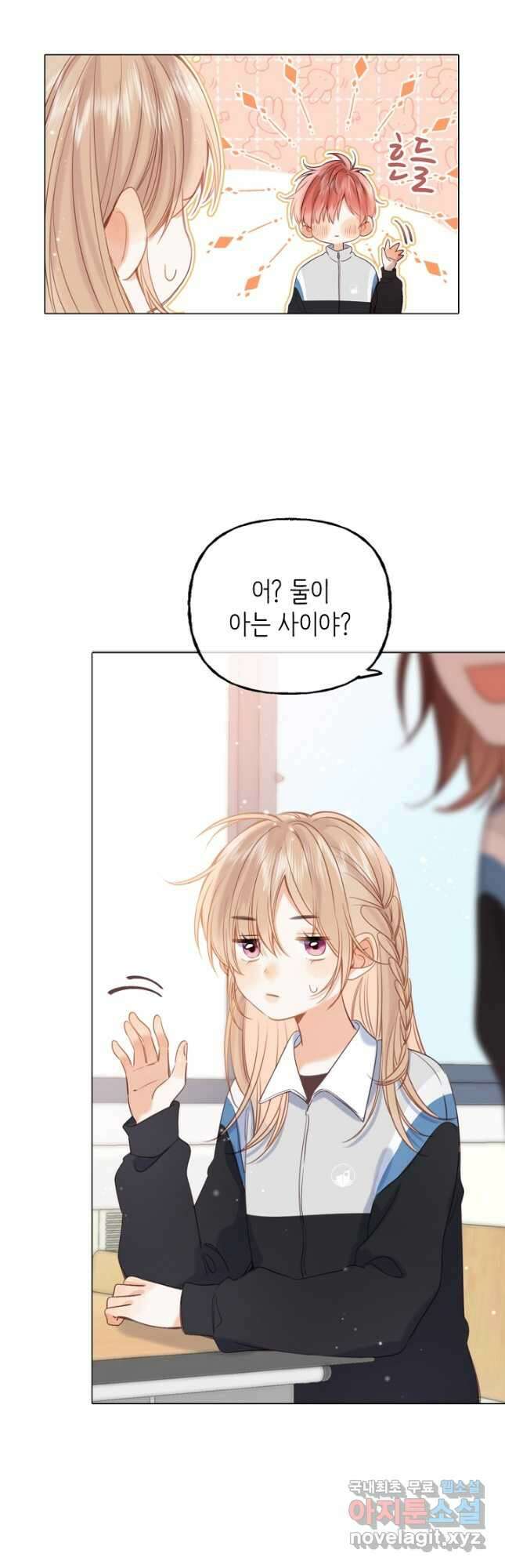 숨길 수 없는 35화 6