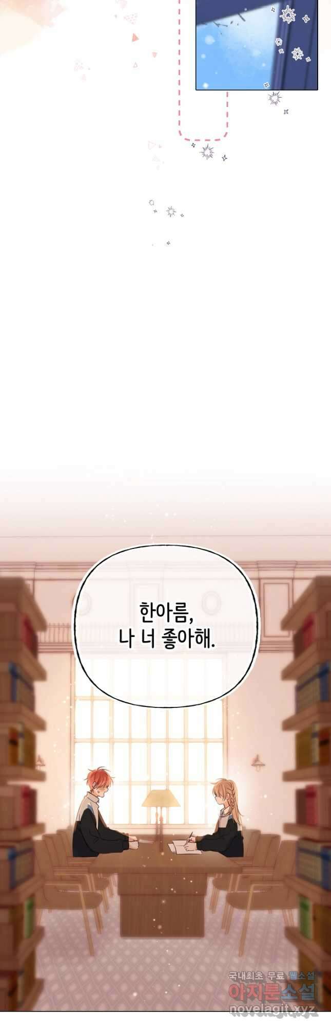 숨길 수 없는 35화 8