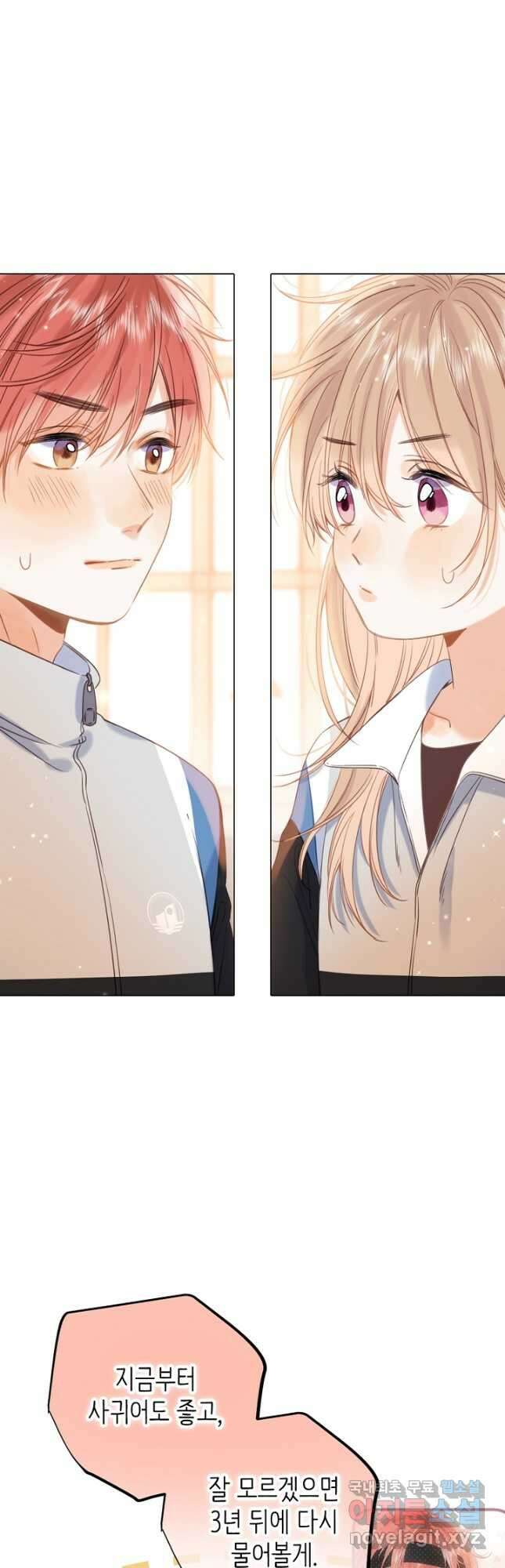 숨길 수 없는 35화 9
