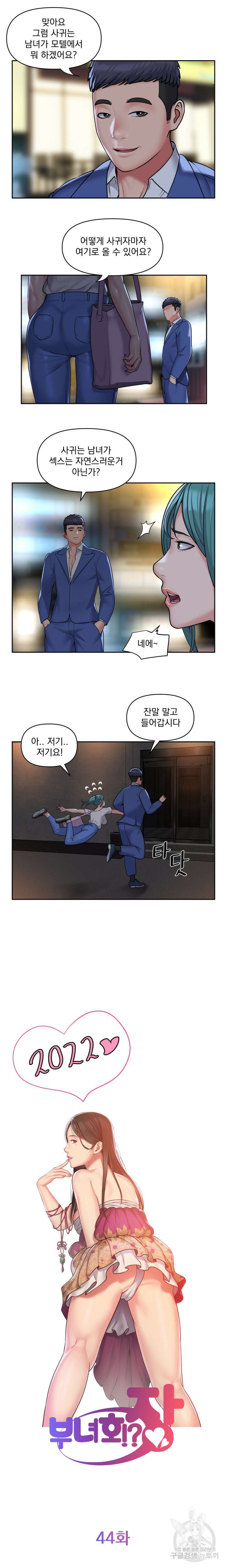 부녀회장 44회 2