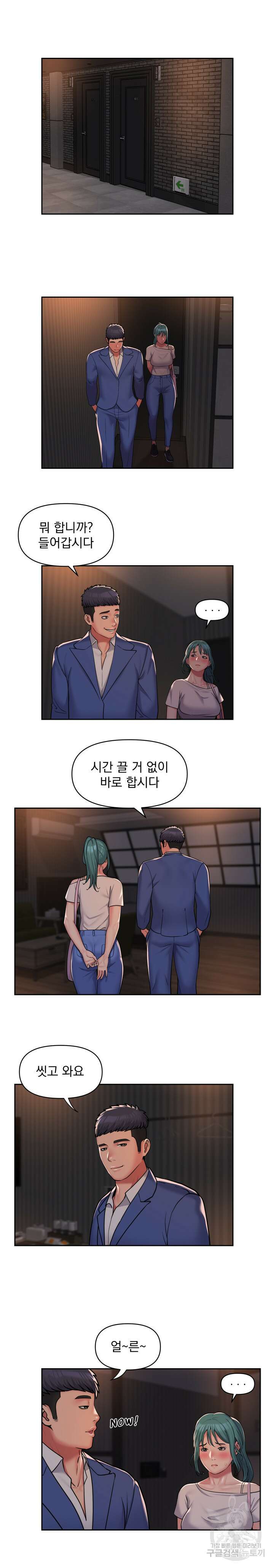 부녀회장 44회 3