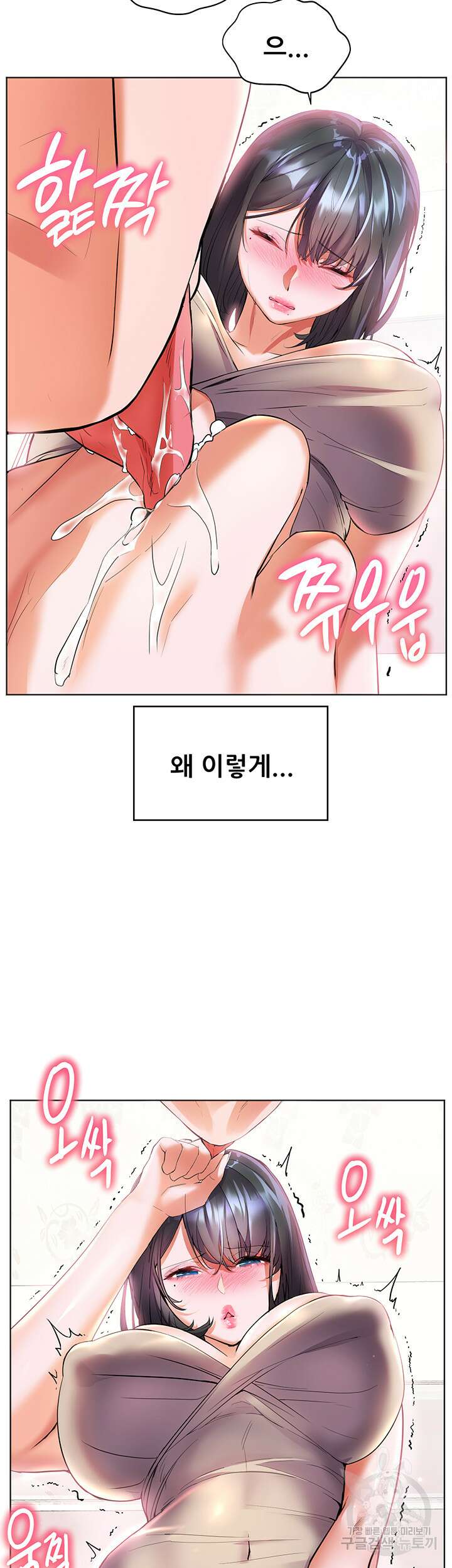 소꿉친구(탑툰)  15화 3