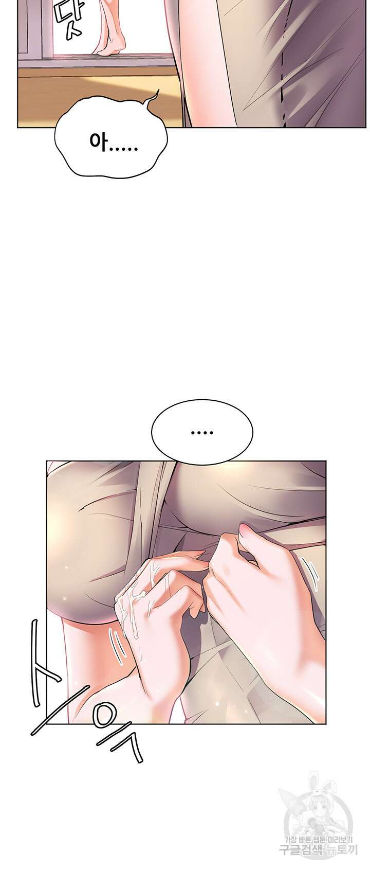 소꿉친구(탑툰)  15화 6