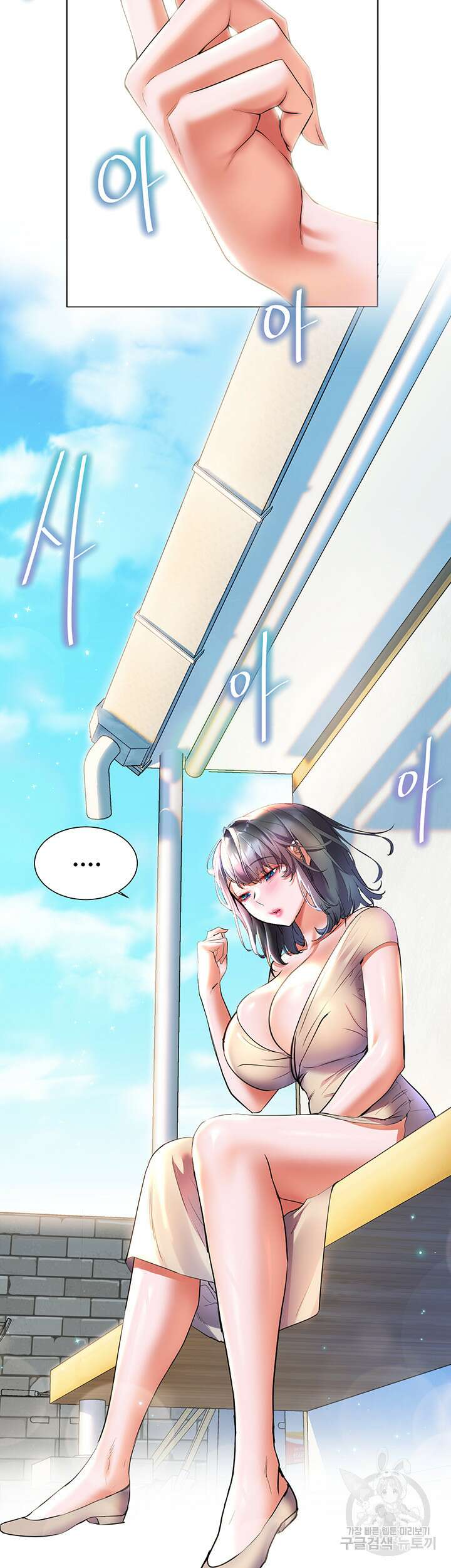 소꿉친구(탑툰)  15화 10