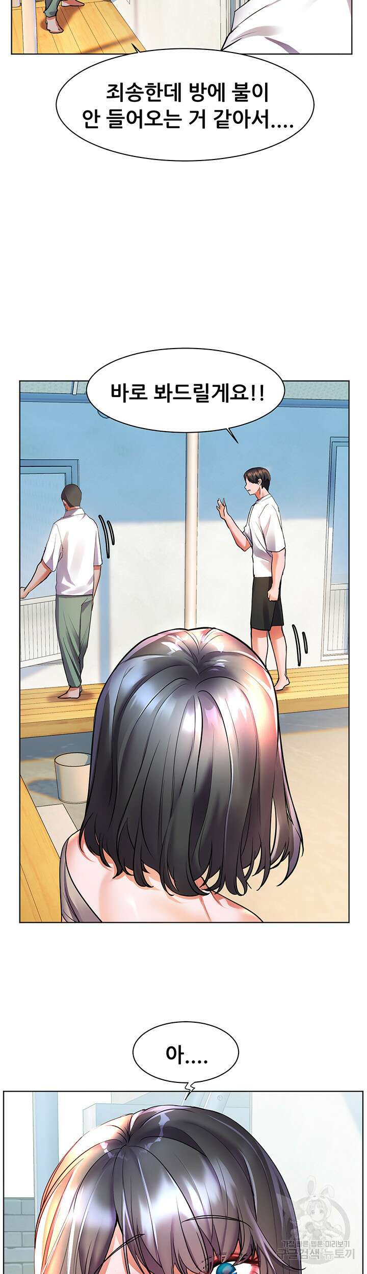 소꿉친구(탑툰)  15화 17