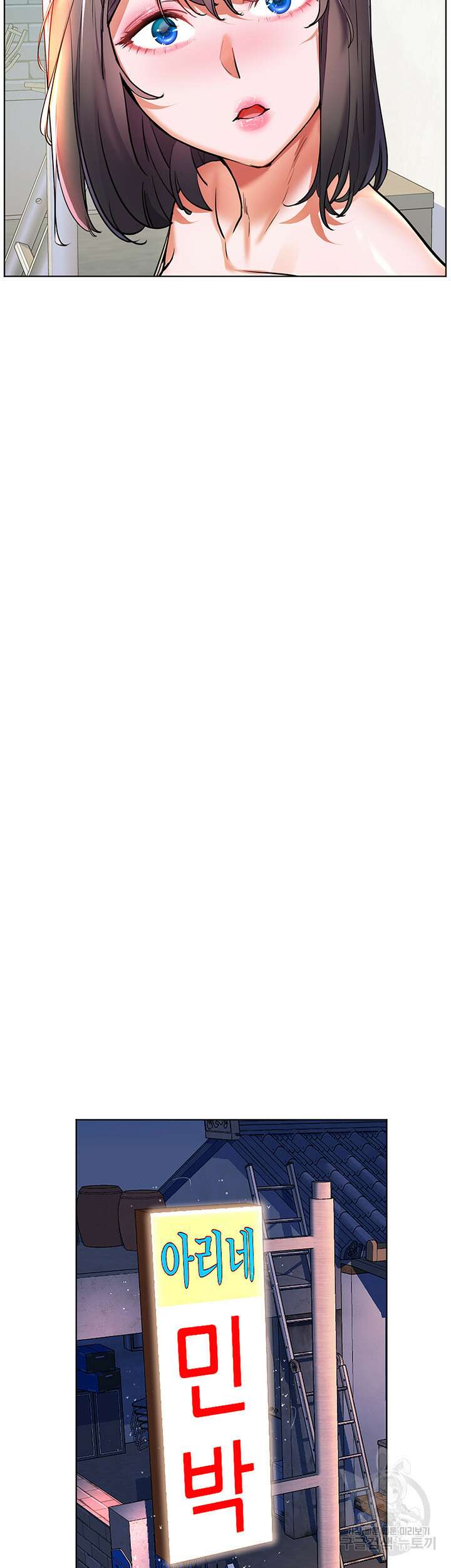 소꿉친구(탑툰)  15화 18