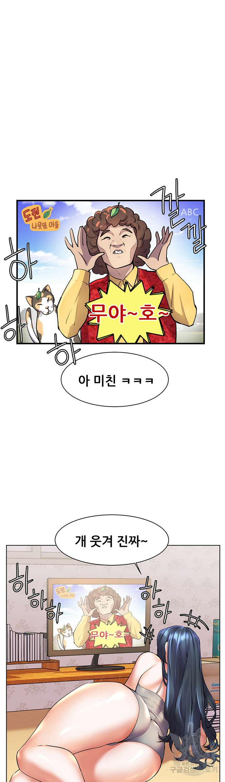 소꿉친구(탑툰)  15화 20
