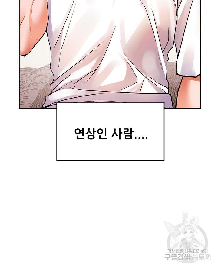 소꿉친구(탑툰)  15화 25