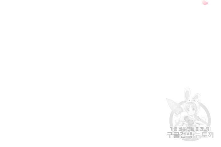 소꿉친구(탑툰)  15화 27