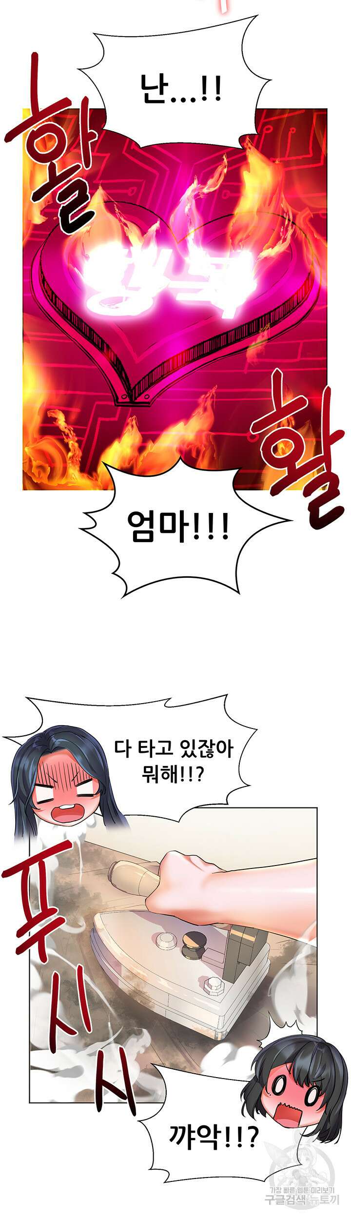 소꿉친구(탑툰)  15화 29