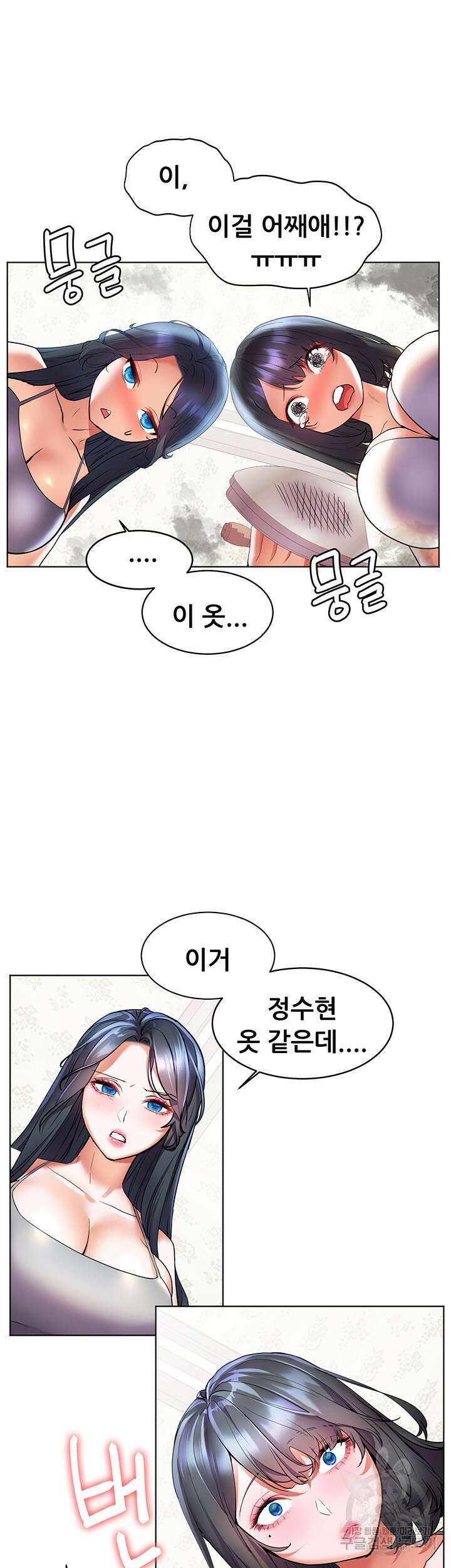 소꿉친구(탑툰)  15화 30