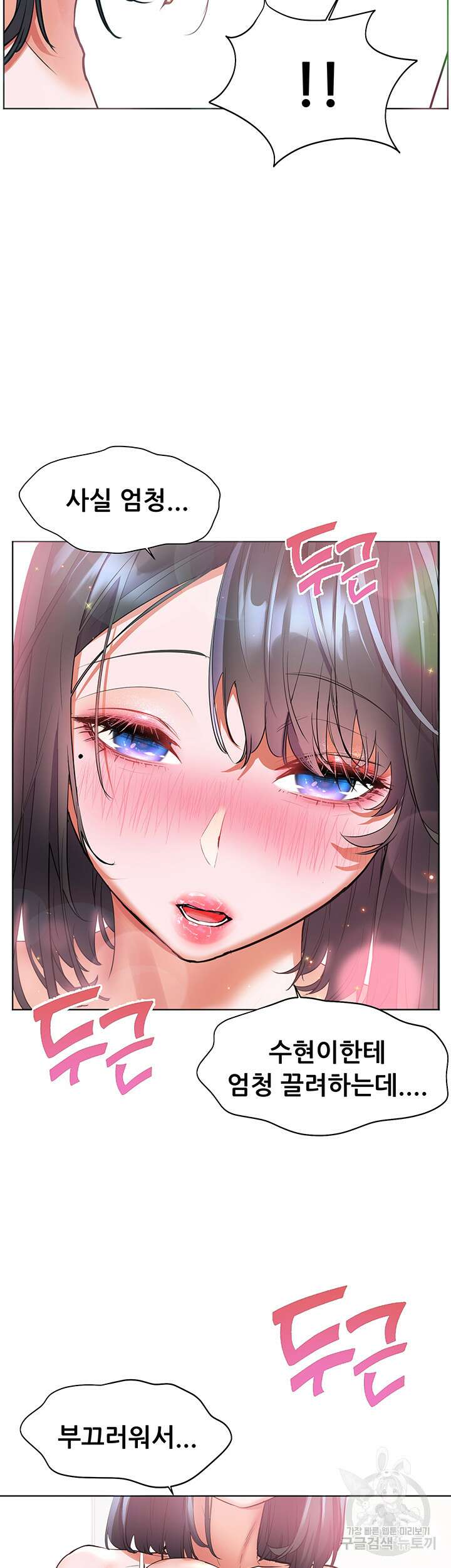 소꿉친구(탑툰)  15화 45