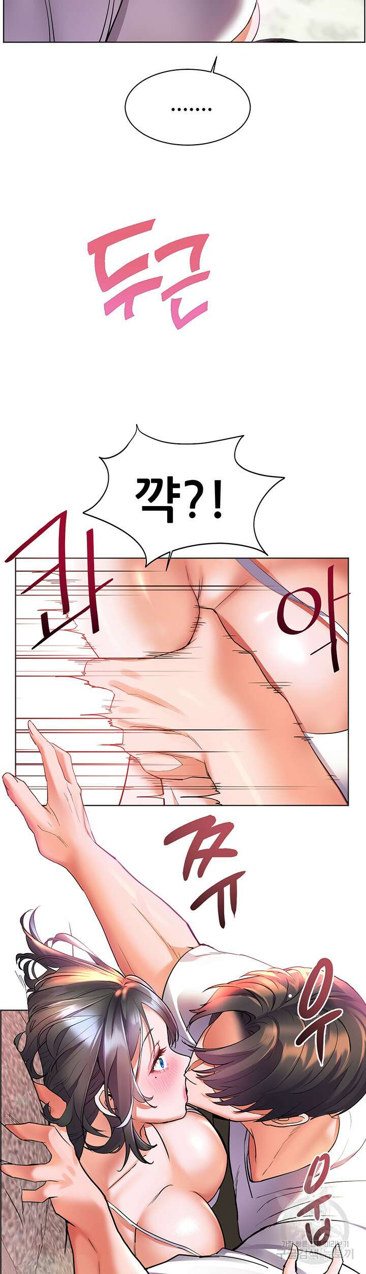 소꿉친구(탑툰)  15화 49