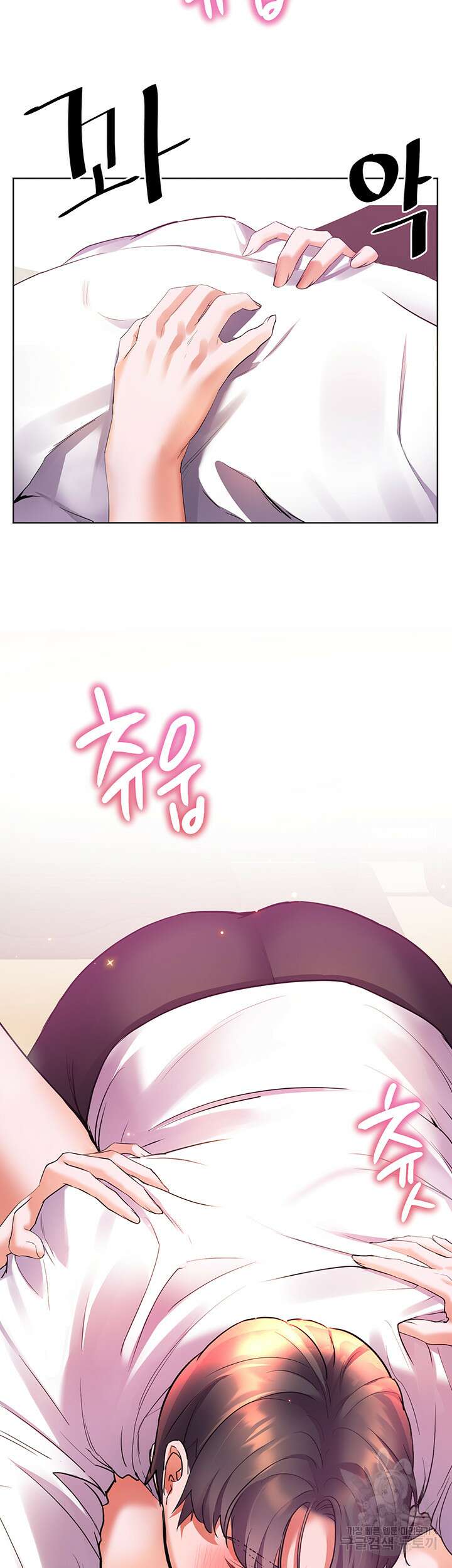 소꿉친구(탑툰)  15화 52