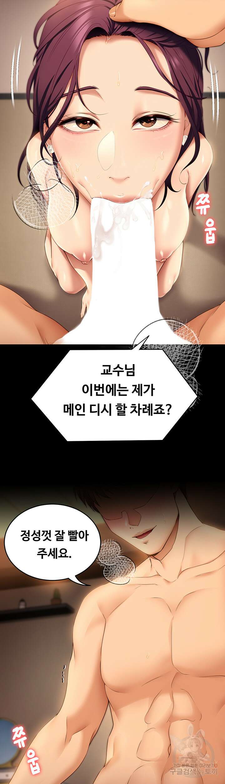 오늘 저녁은 너다 43화 2