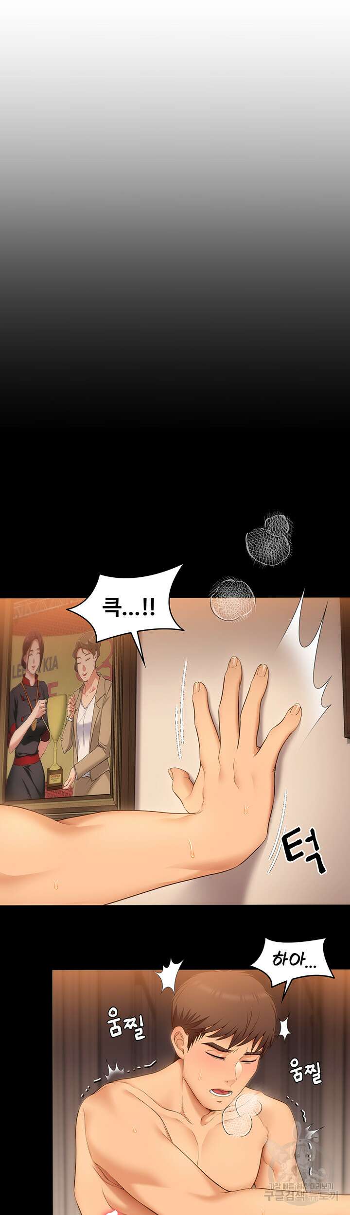 오늘 저녁은 너다 43화 5