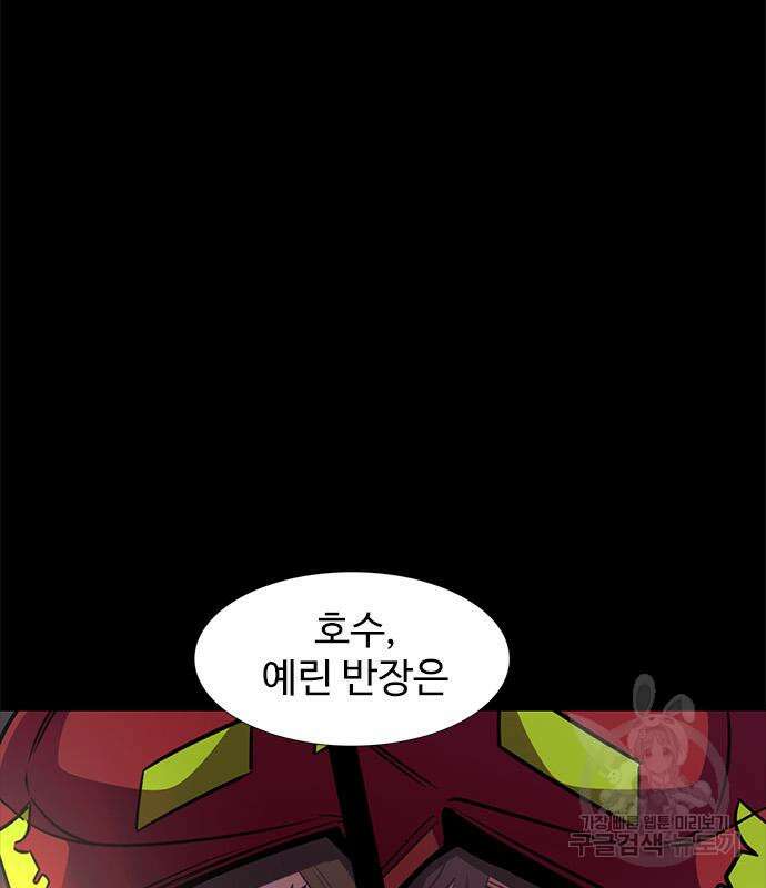 1초 212화 8