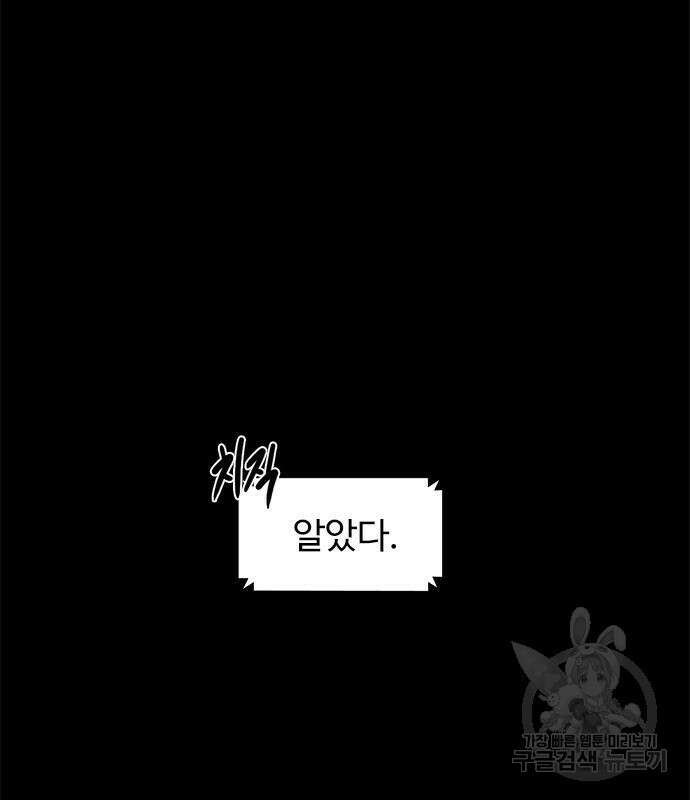 1초 212화 10