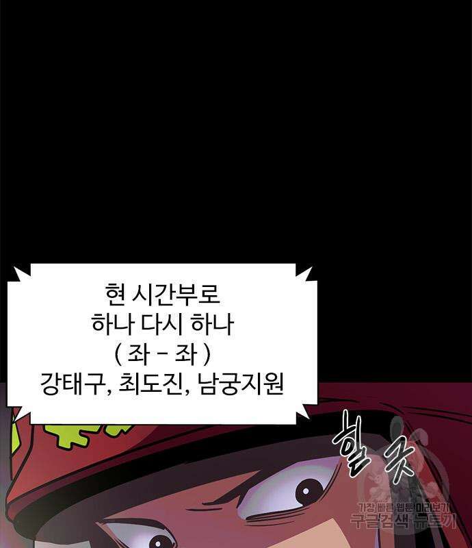 1초 212화 11