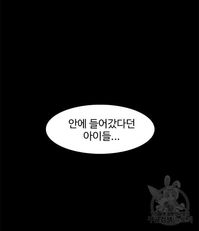 1초 212화 16